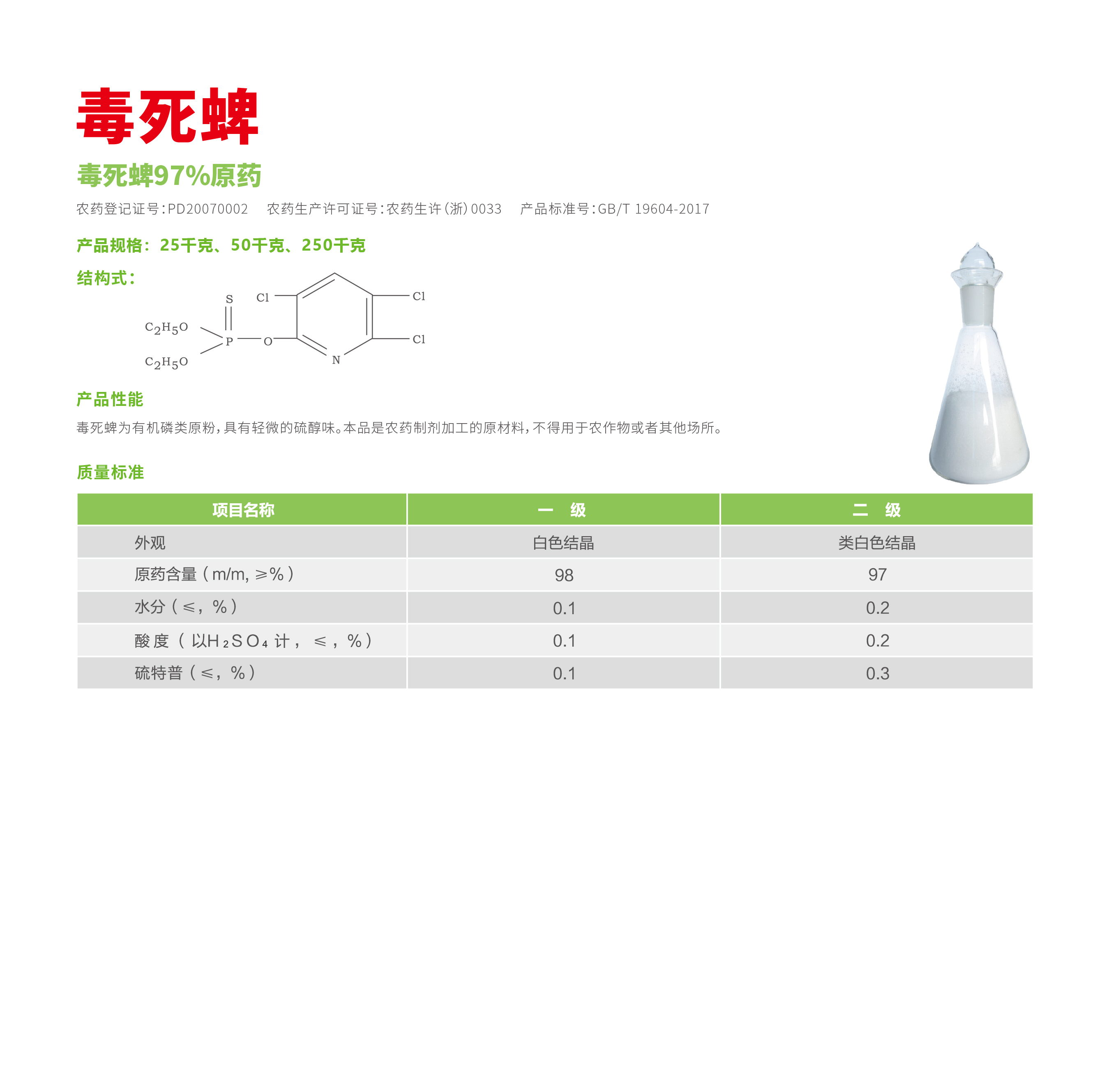 原药-29.jpg