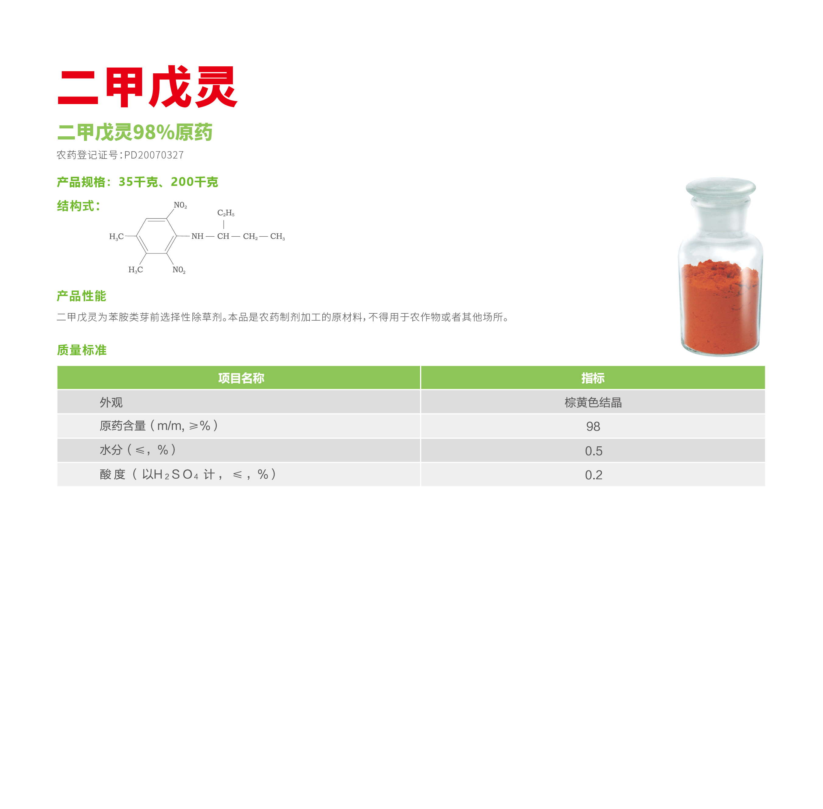 原药-31.jpg