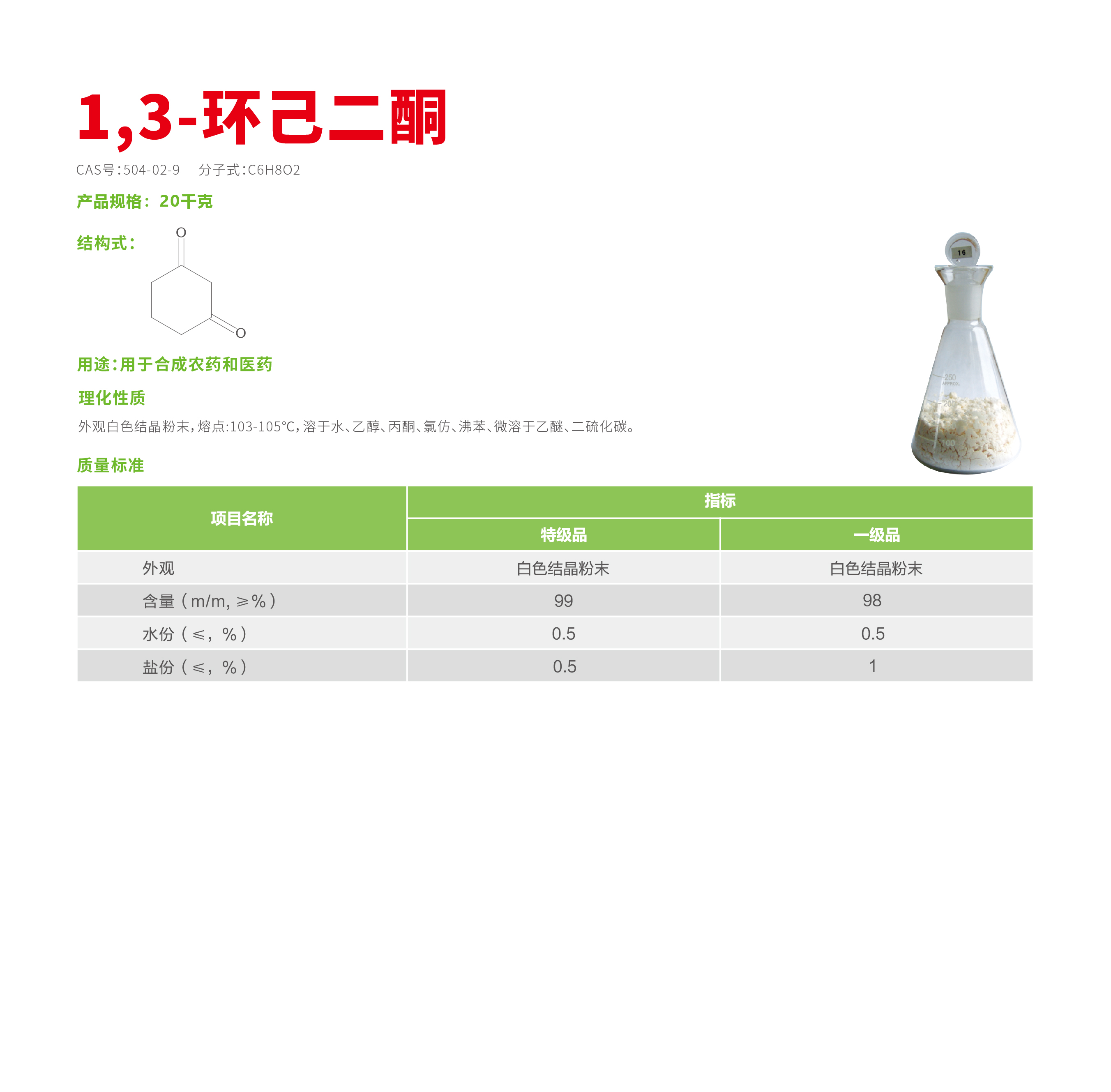 中间体-34.jpg
