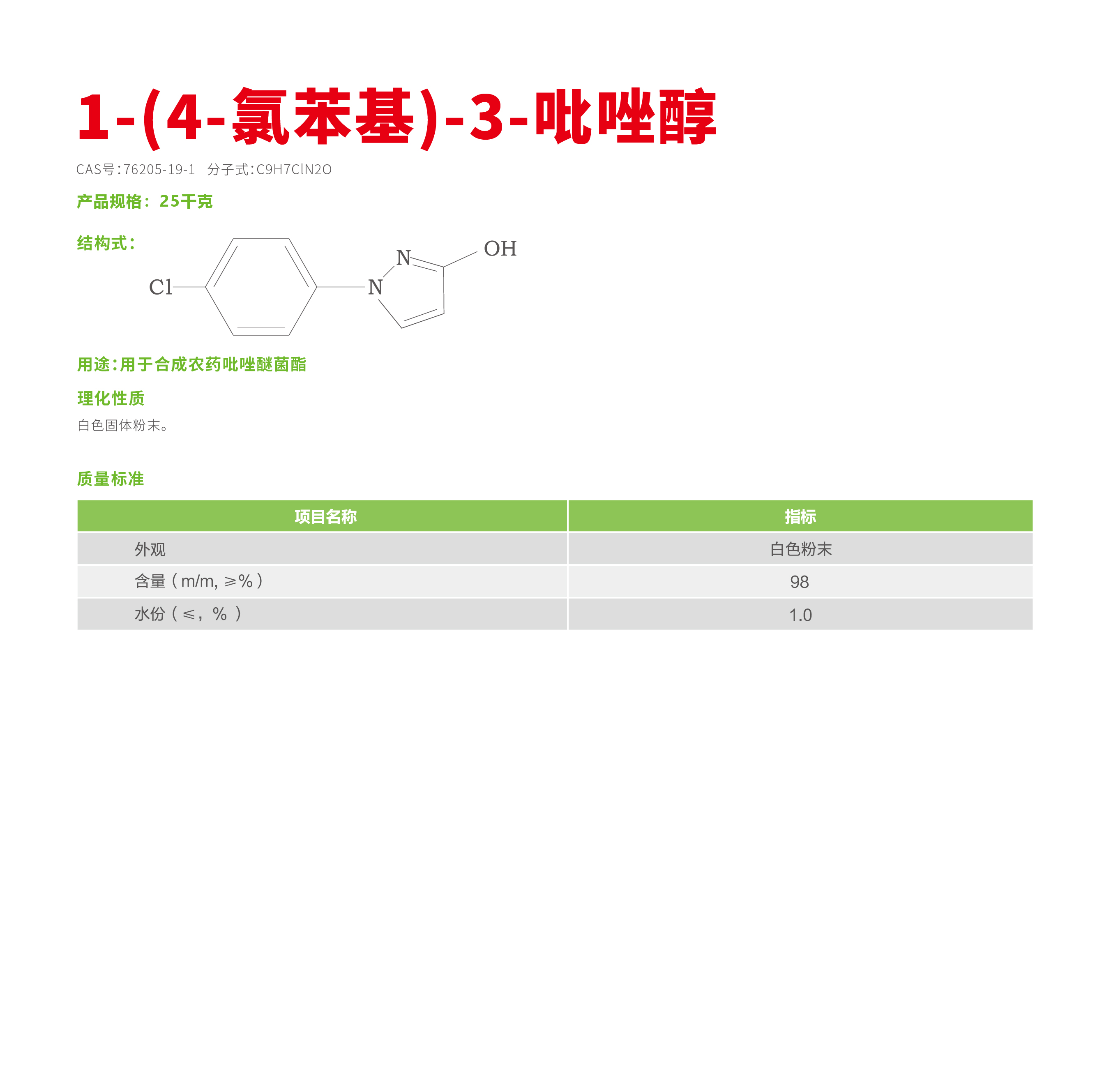 中间体-38.jpg