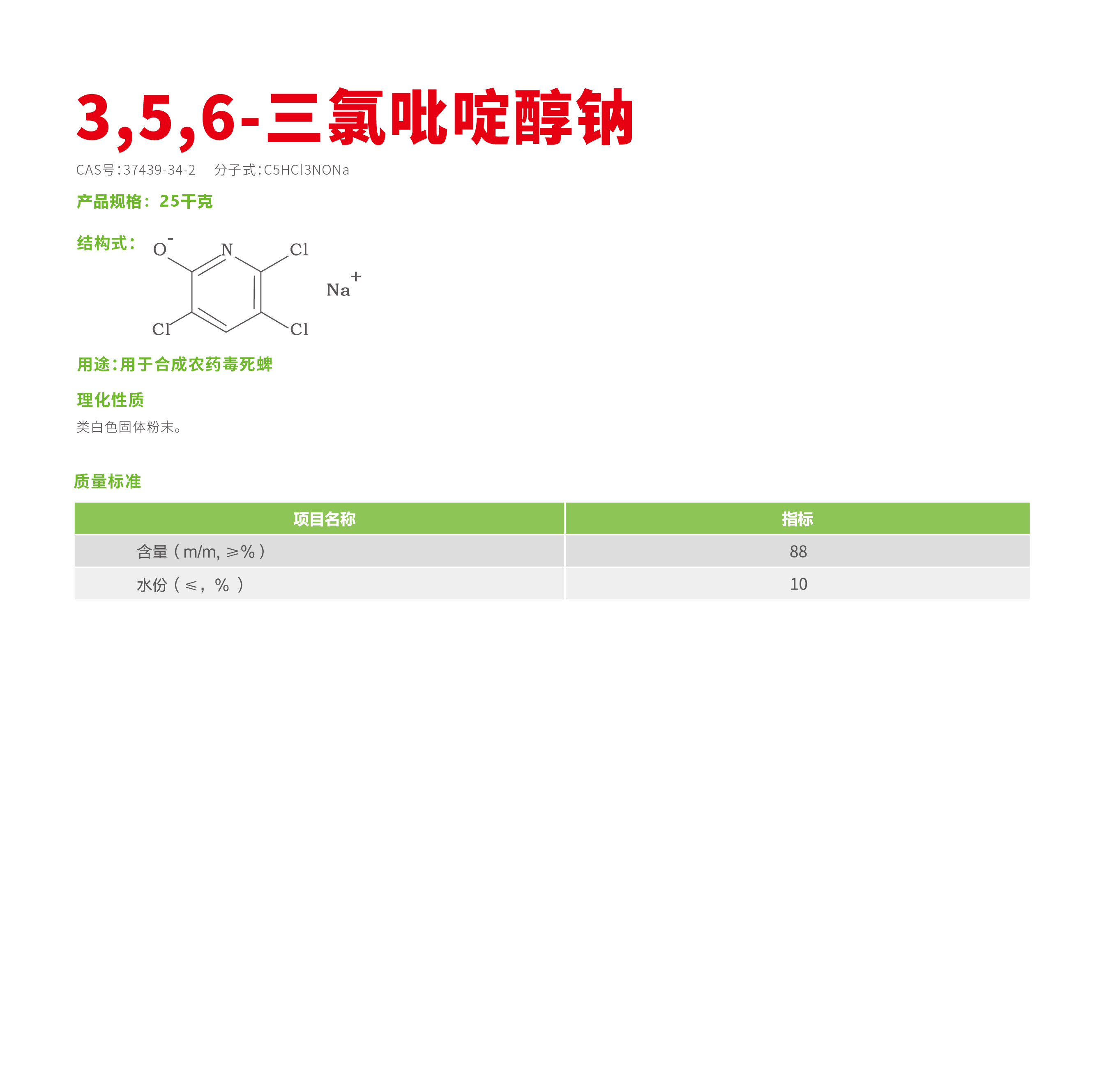 中间体-39.jpg