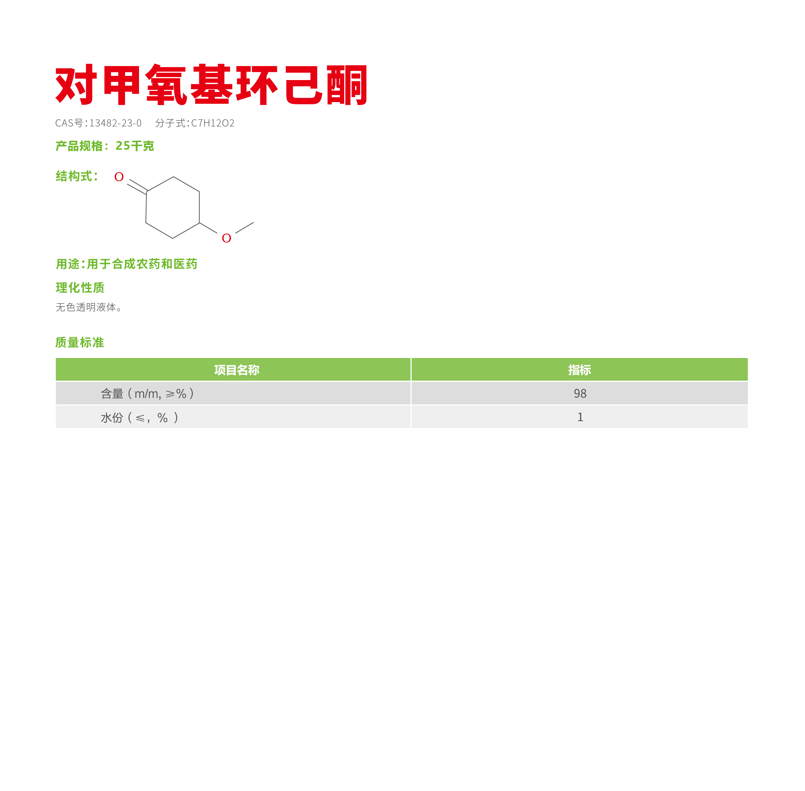 中间体-40.jpg