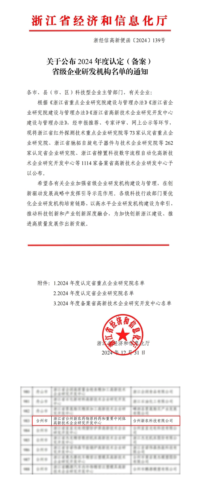 研发中心.jpg