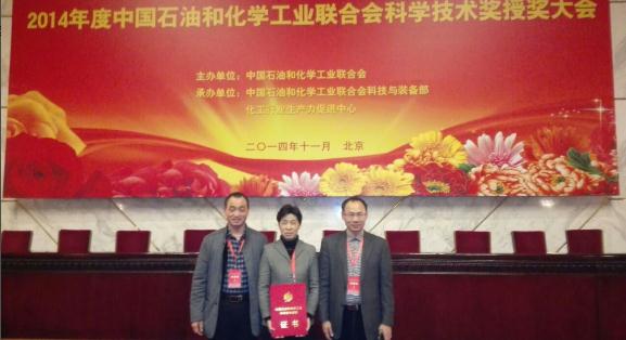 The company’s research of green synthesis and industrialization of the pesticide key intermediateN-(3-pentyl)-3, 4-dimethylaniline winning the 1st Prize of the Technical Progress Award of China Petroleum and Chemical Industry Federation 2014