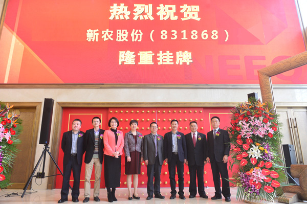 Congratulations on the public listing of Xinnong Chemical Holding in China’s National Equities Exchange and Quotations (NEEQ)