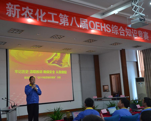 寓教于乐  学以致用------新农第八届“QEHS综合知识竞赛”